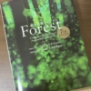 ”英語学習の辞書”として最適！〜『総合英語Forest』